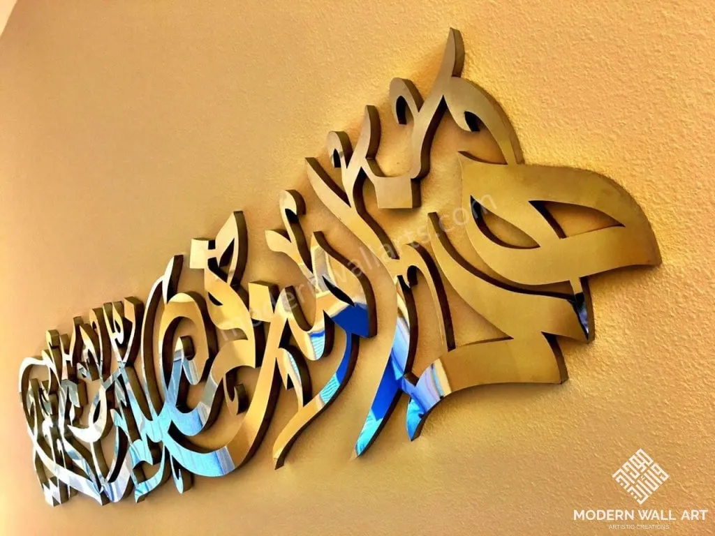Modern Haza Min Fadli Rabbi Stainless Steel Arabic Calligraphy Art (PRE-ORDER)